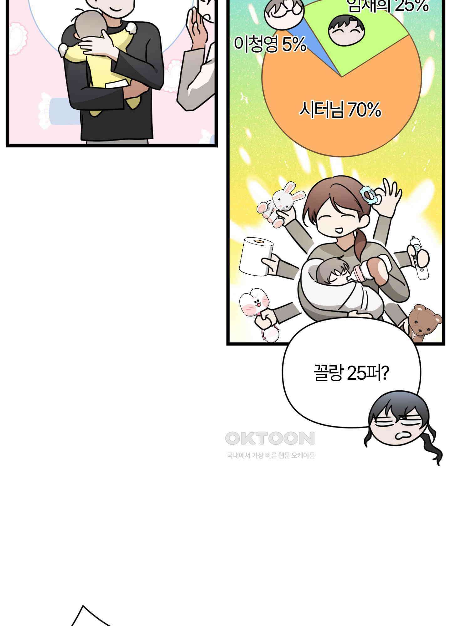 그 알파의 사정 외전 6화 18