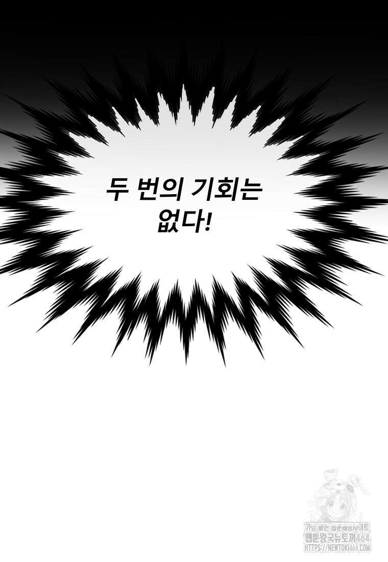 화산전생 296화 6