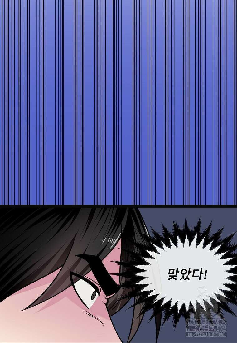 화산전생 296화 17