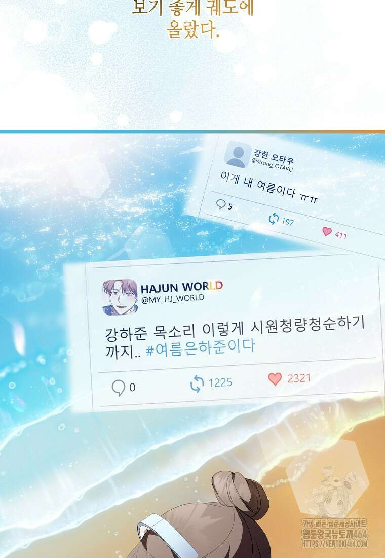 망나니 천재 작곡가 회귀하다 38화 11