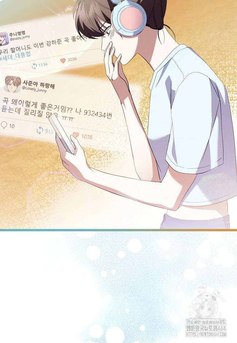 망나니 천재 작곡가 회귀하다 38화 12