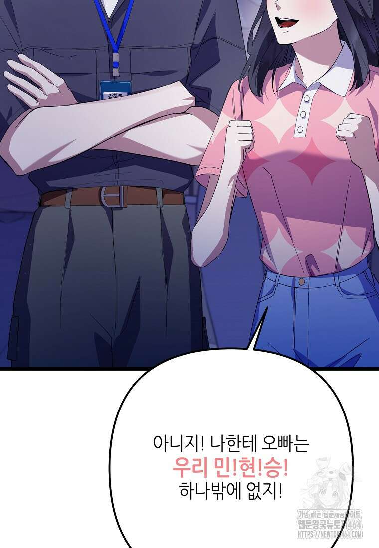 망나니 천재 작곡가 회귀하다 38화 16