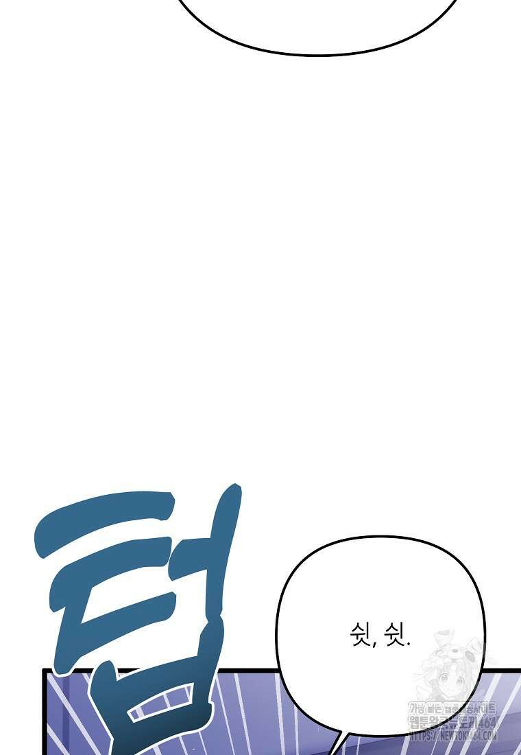 망나니 천재 작곡가 회귀하다 38화 17