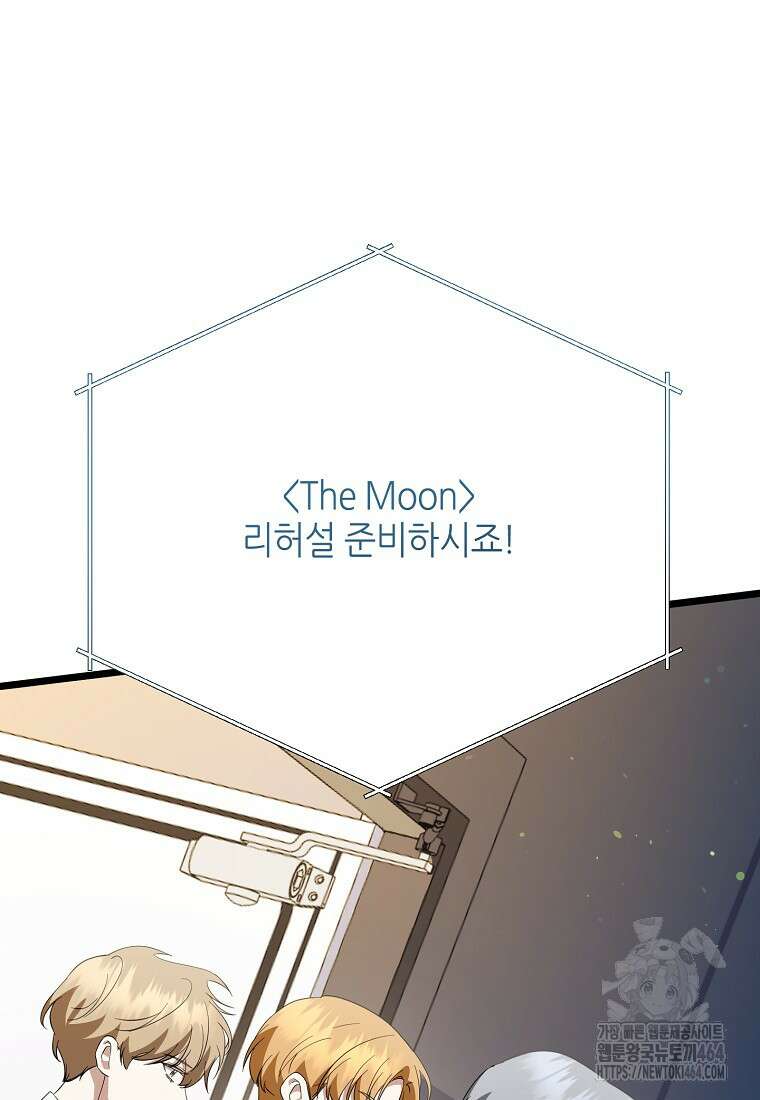 망나니 천재 작곡가 회귀하다 38화 29