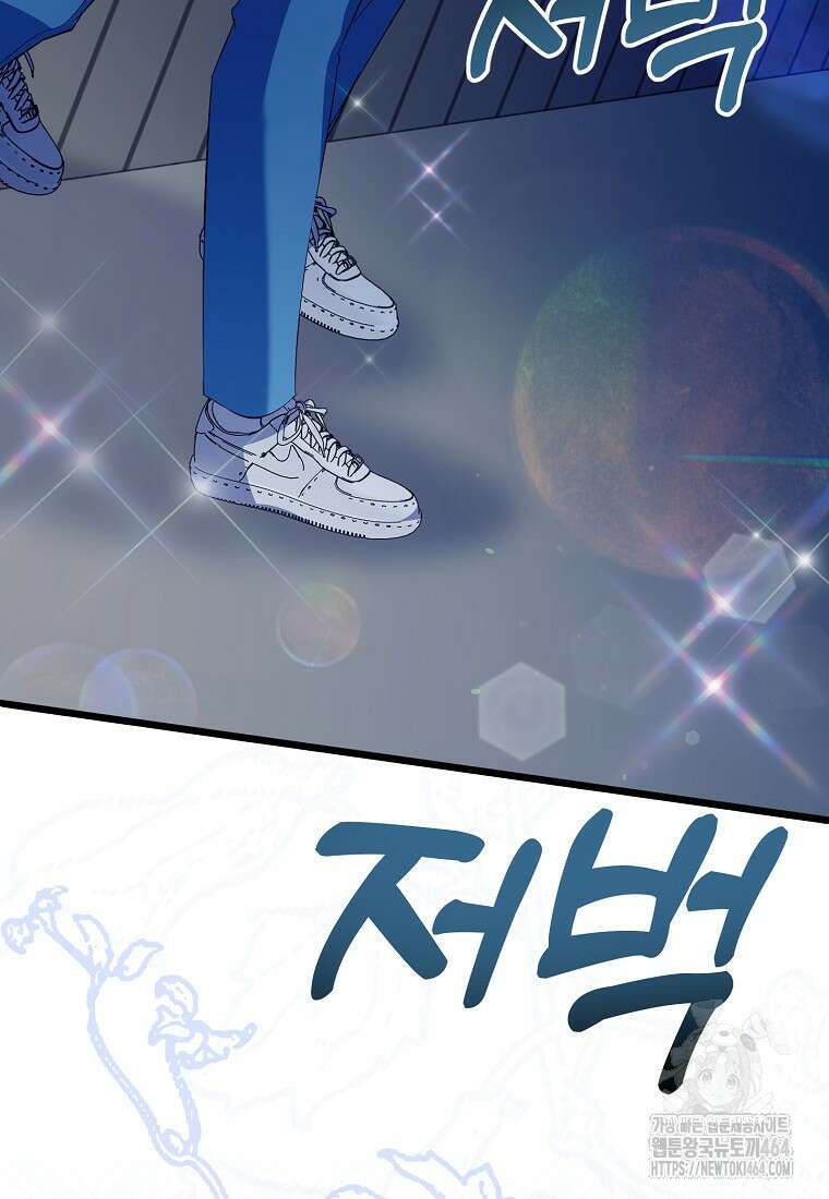 망나니 천재 작곡가 회귀하다 38화 31