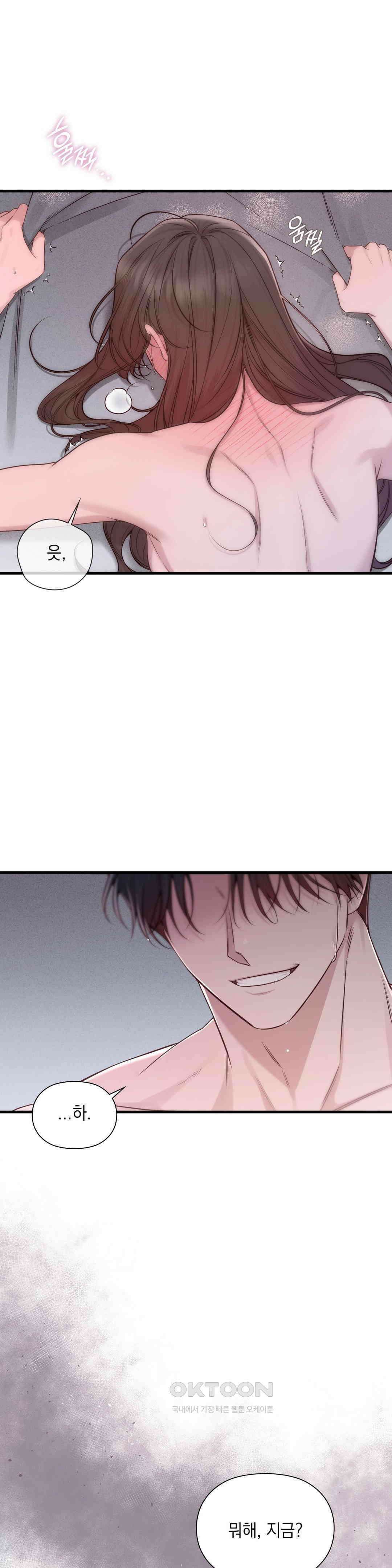 로스트모션 36화 4