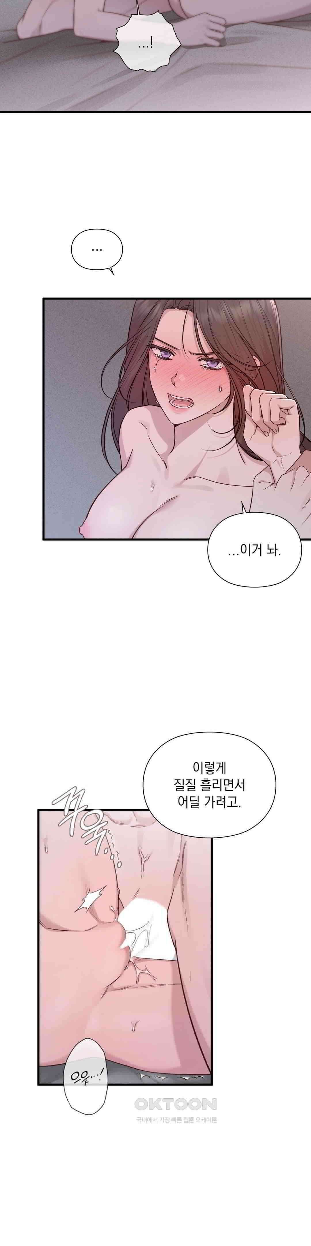 로스트모션 36화 6
