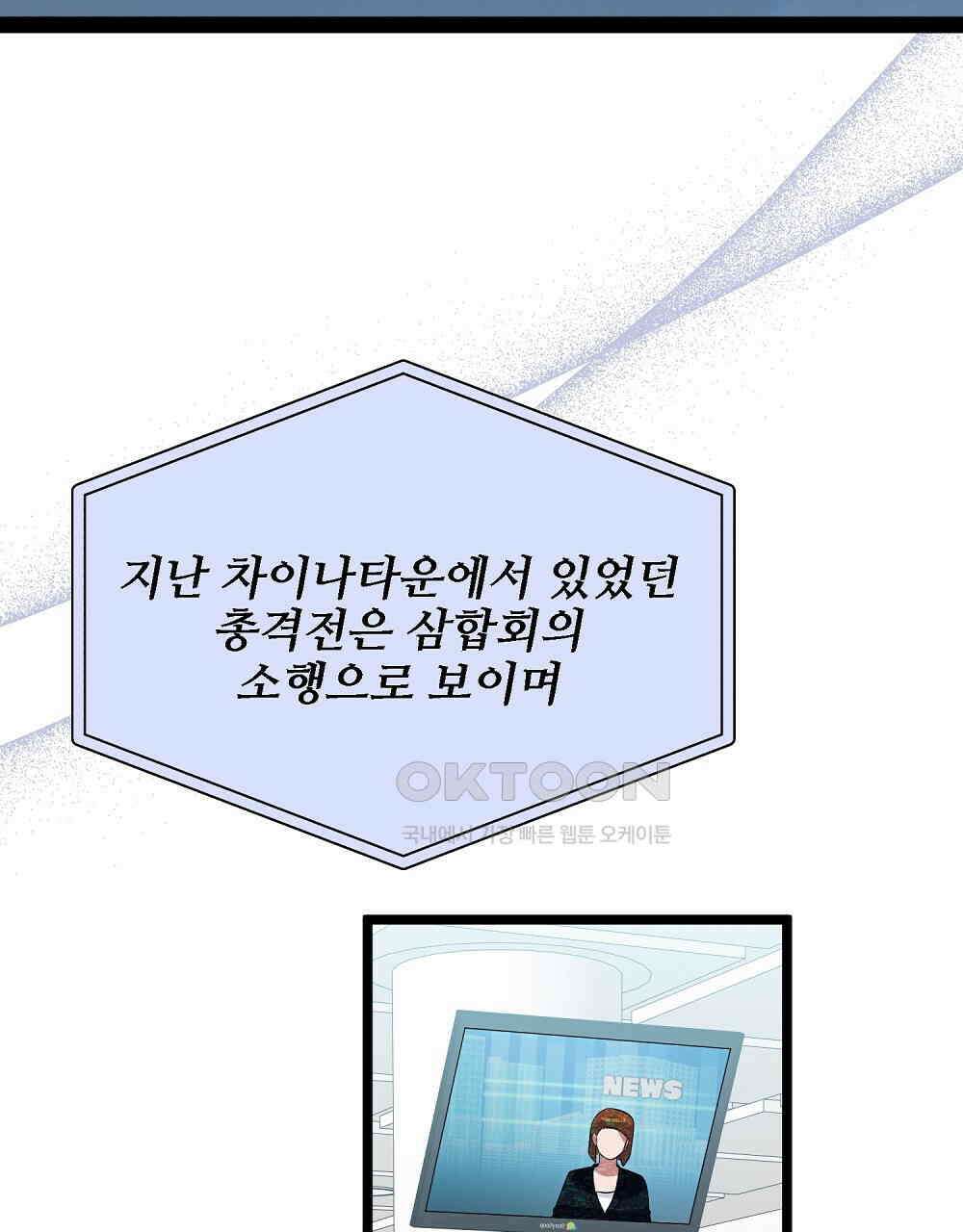 비인가 접근 35화 [시즌1 완결] 4