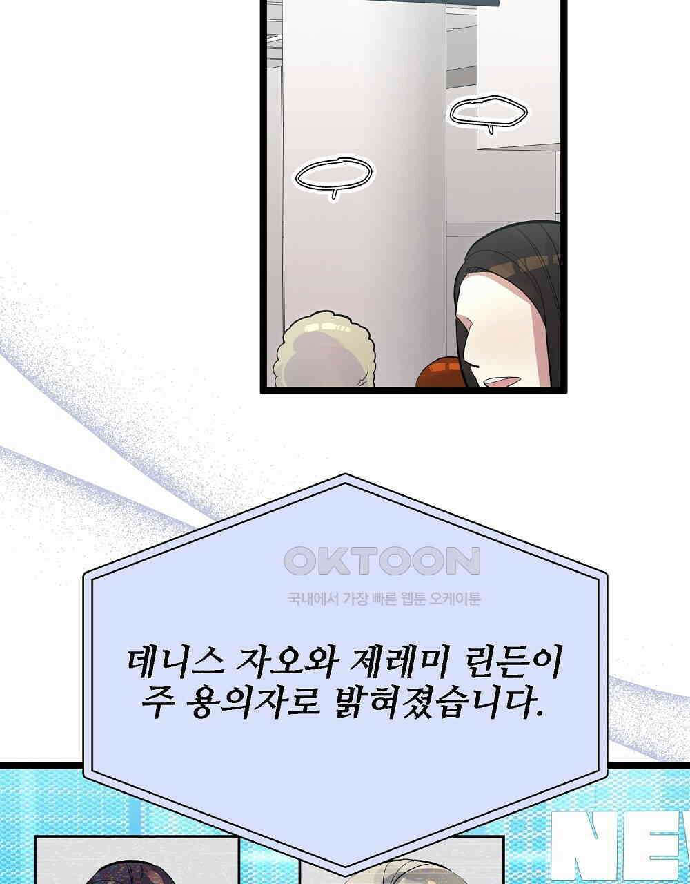 비인가 접근 35화 [시즌1 완결] 5