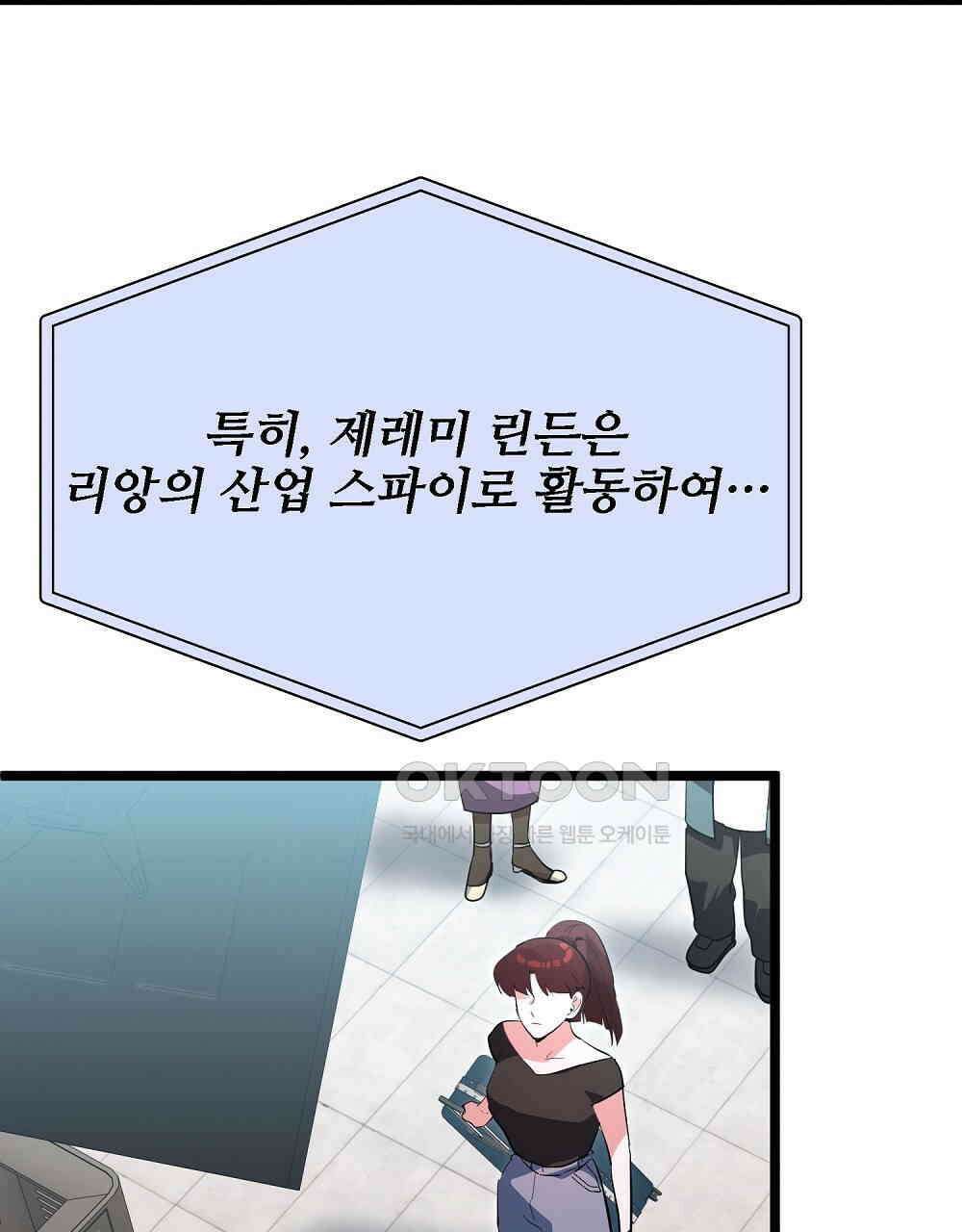 비인가 접근 35화 [시즌1 완결] 7