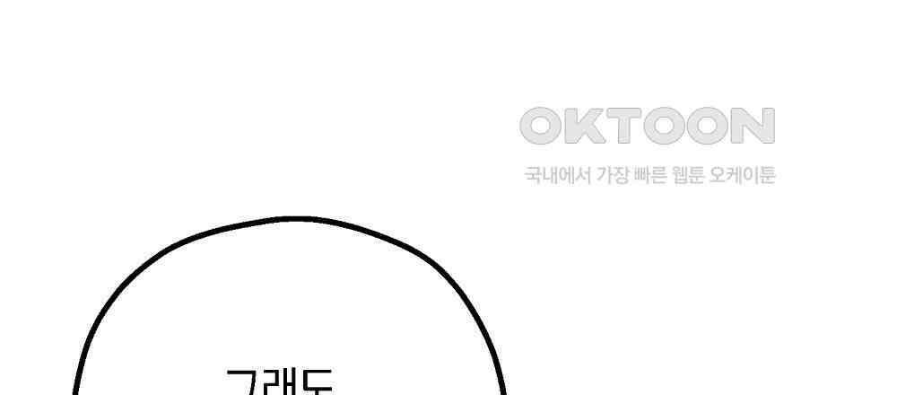 비인가 접근 35화 [시즌1 완결] 9