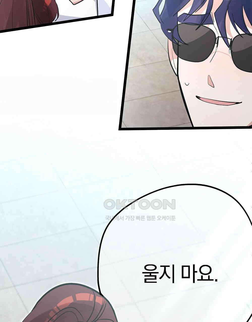 비인가 접근 35화 [시즌1 완결] 13