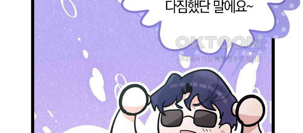 비인가 접근 35화 [시즌1 완결] 18