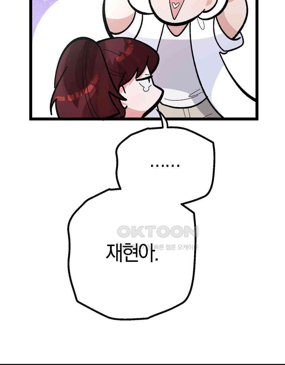 비인가 접근 35화 [시즌1 완결] 19
