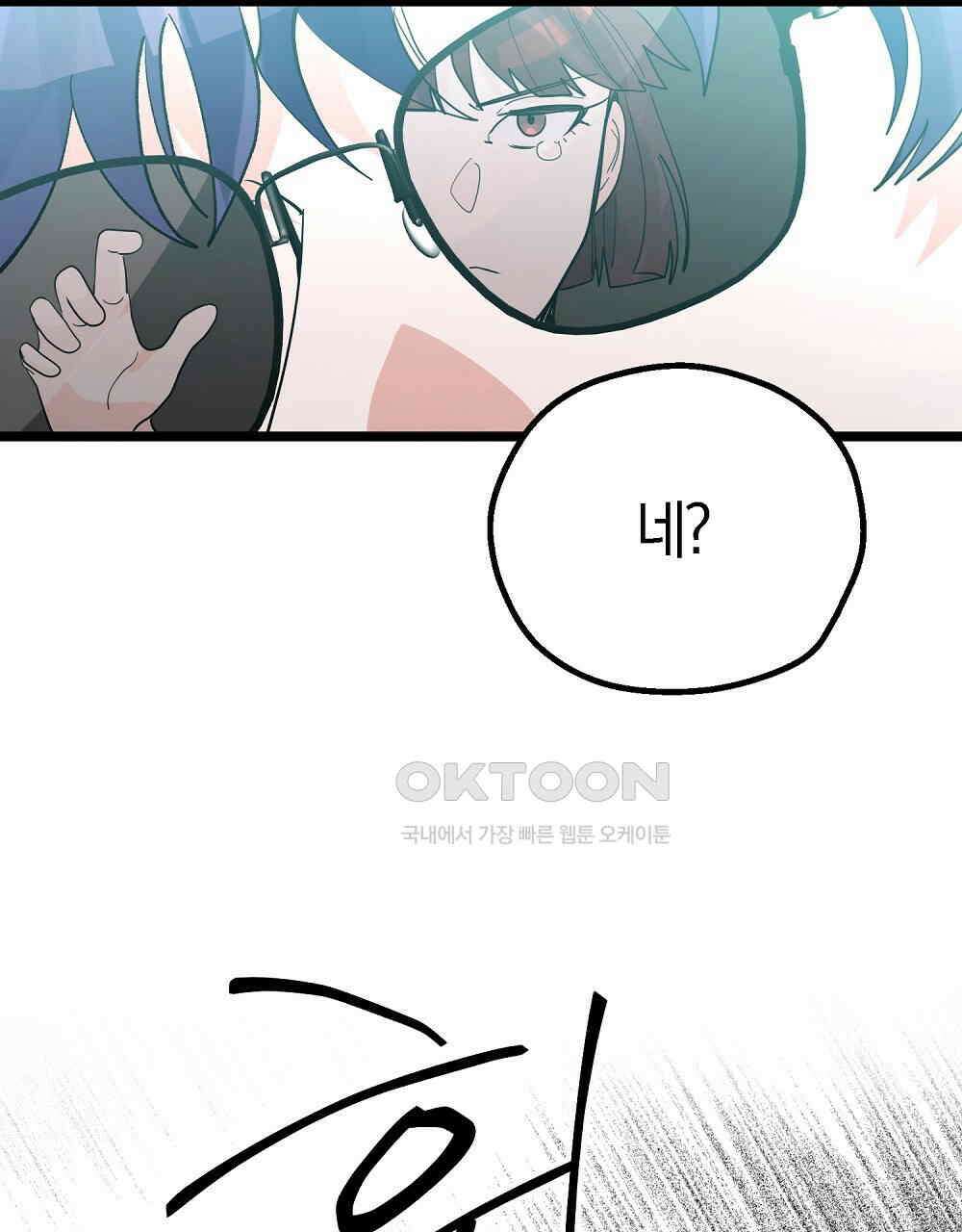 비인가 접근 35화 [시즌1 완결] 20