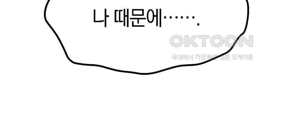 비인가 접근 35화 [시즌1 완결] 27