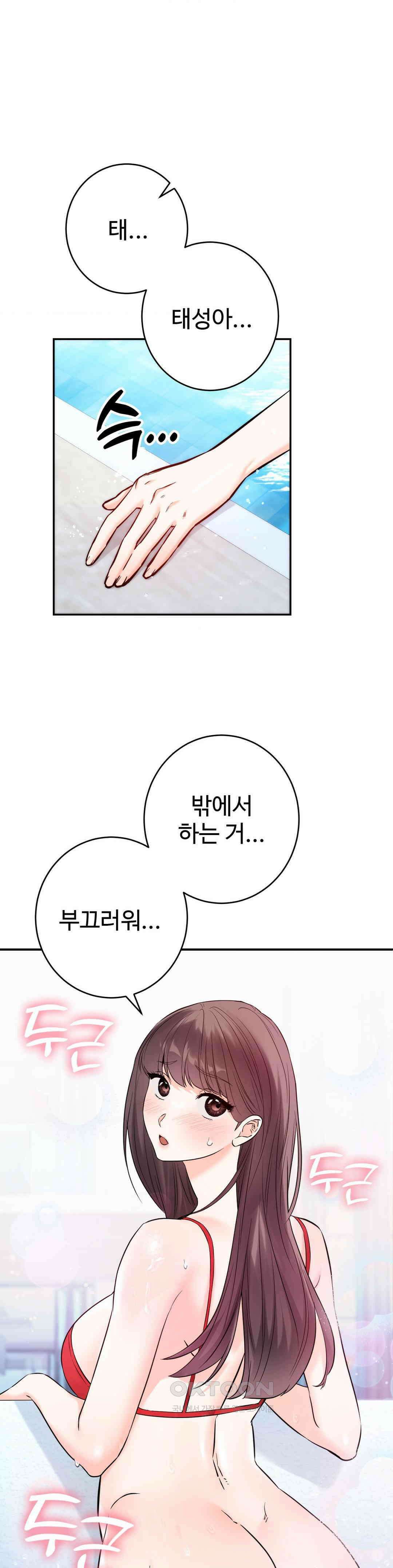 비밀남매 2 4화 1