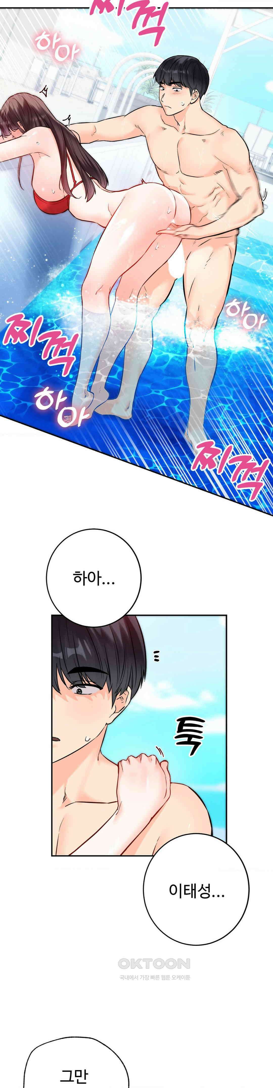 비밀남매 2 4화 7