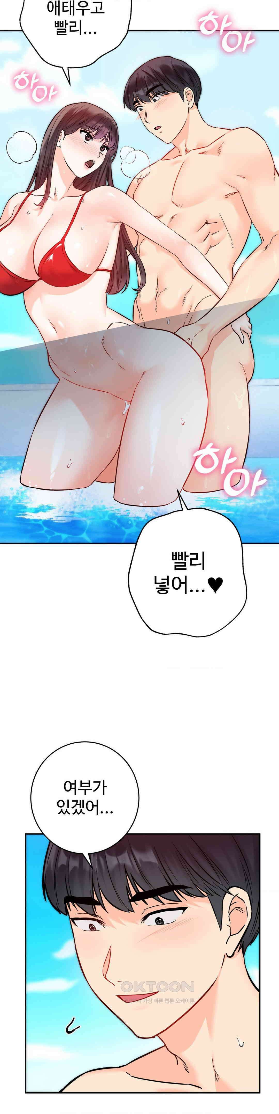 비밀남매 2 4화 8