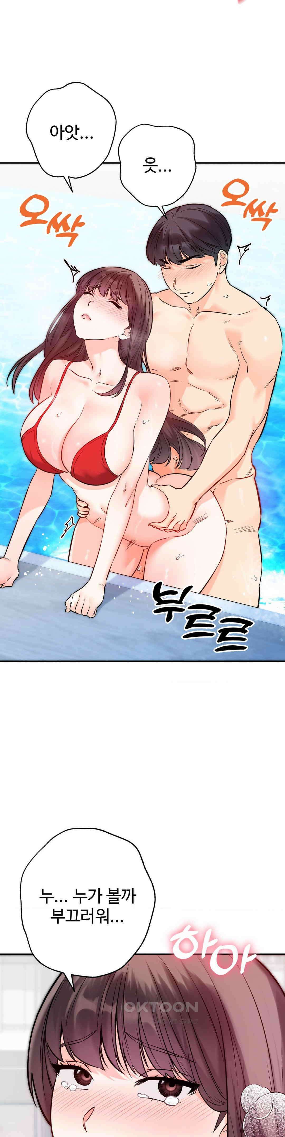 비밀남매 2 4화 10