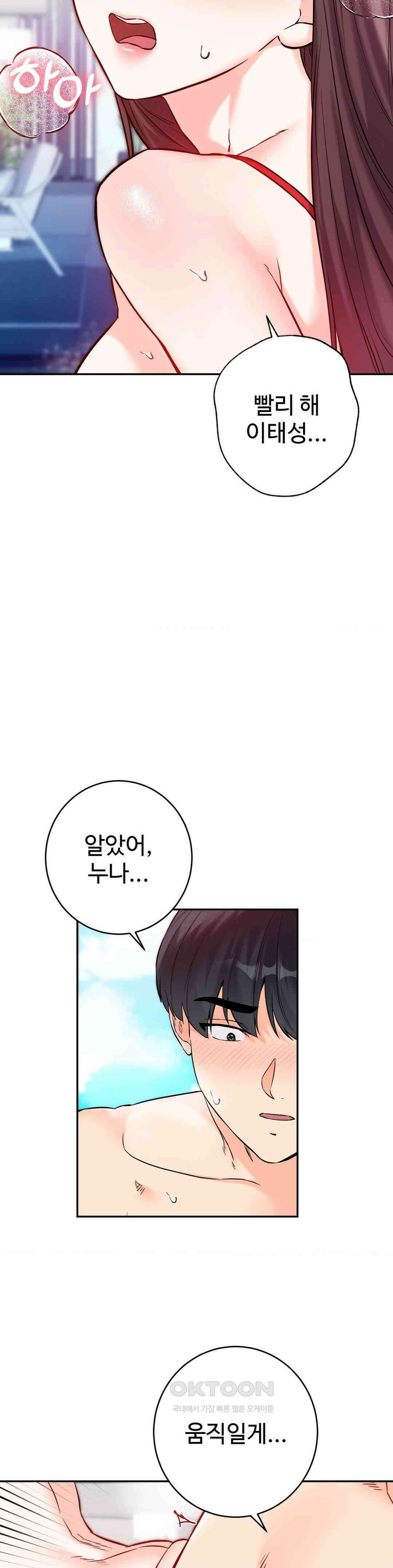 비밀남매 2 4화 11