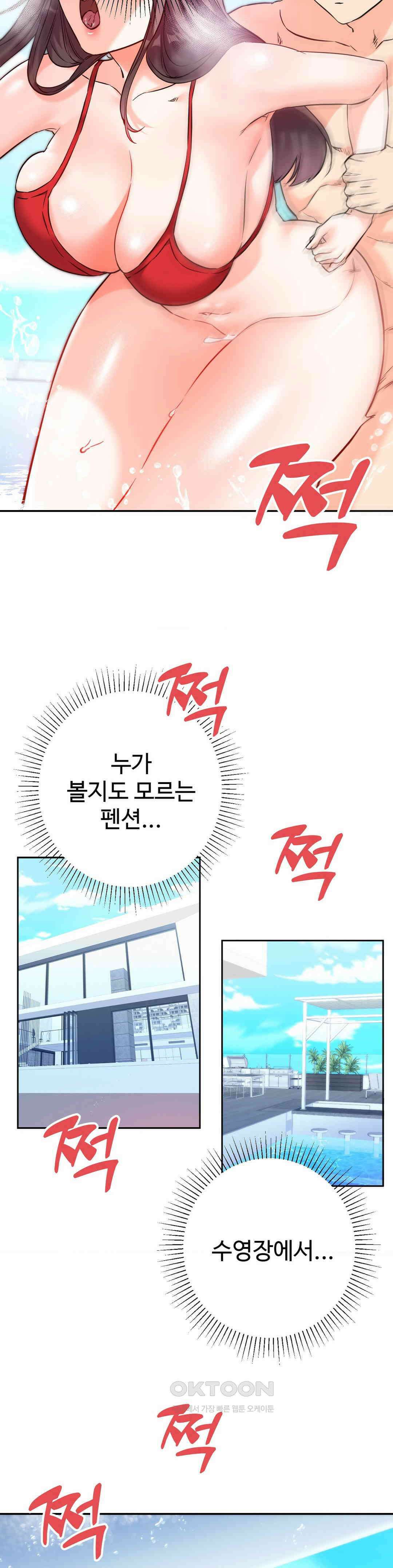 비밀남매 2 4화 13