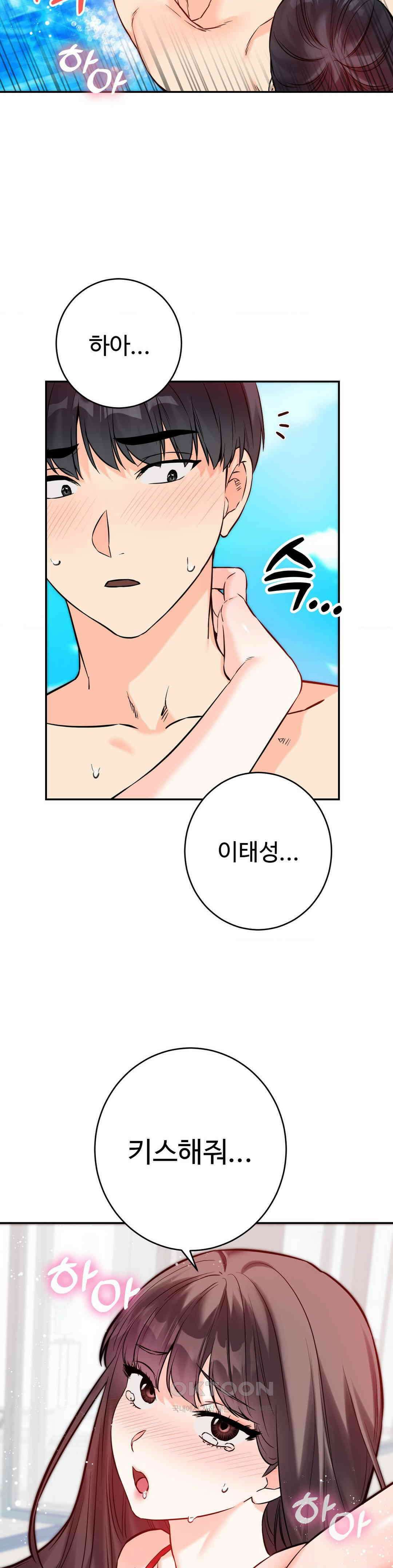 비밀남매 2 4화 16
