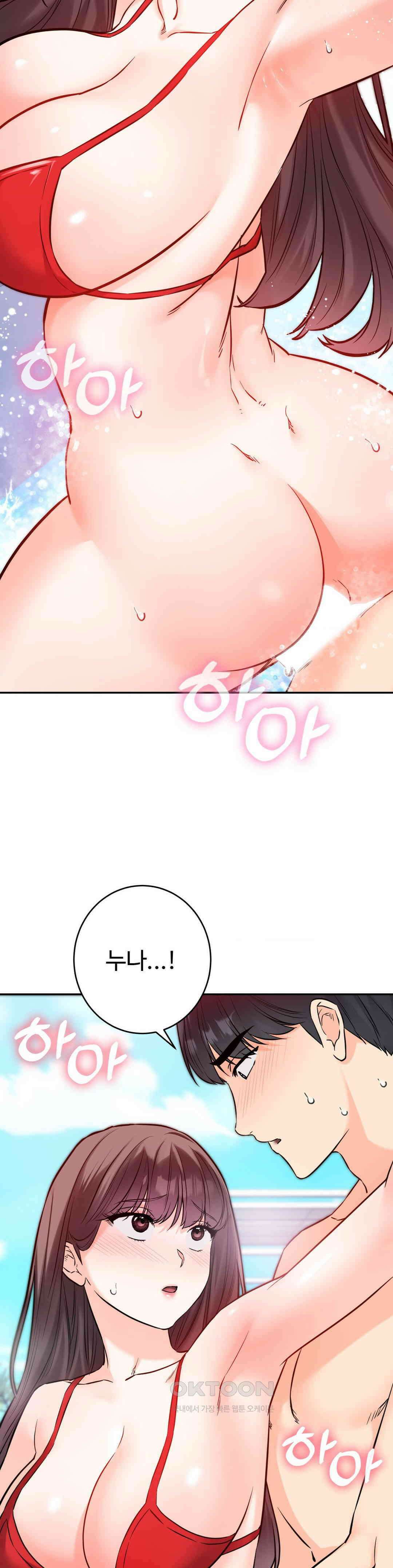 비밀남매 2 4화 17