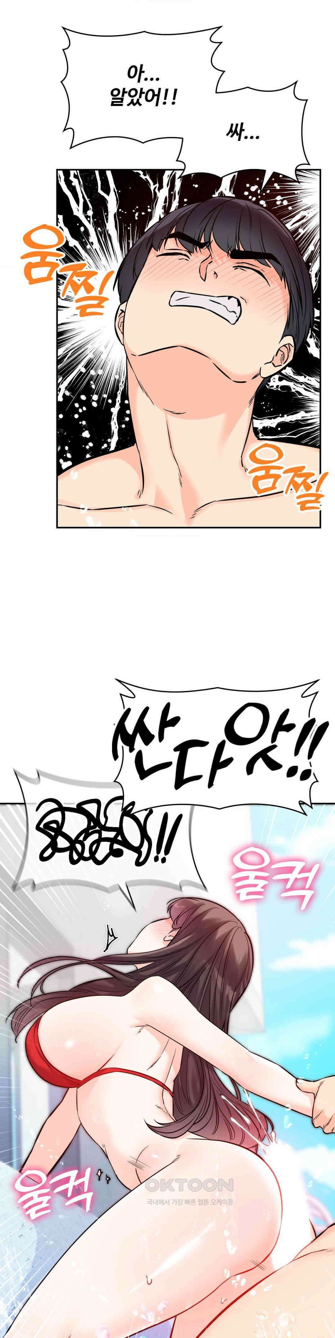 비밀남매 2 4화 24