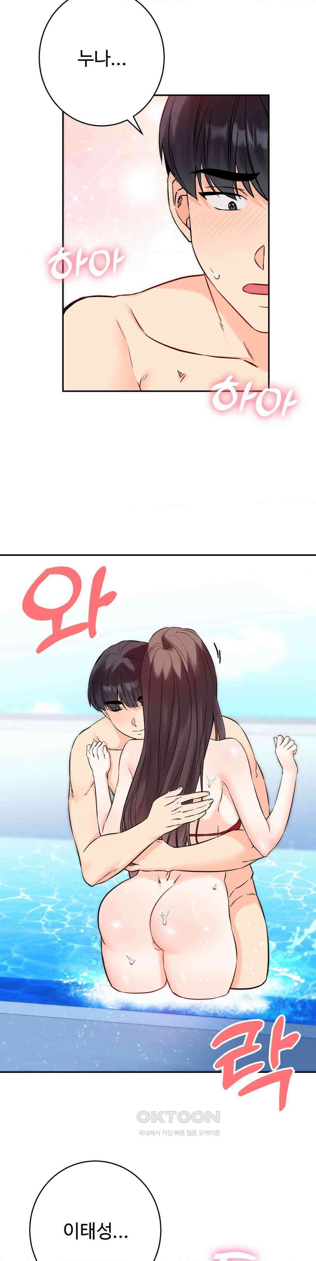 비밀남매 2 4화 27