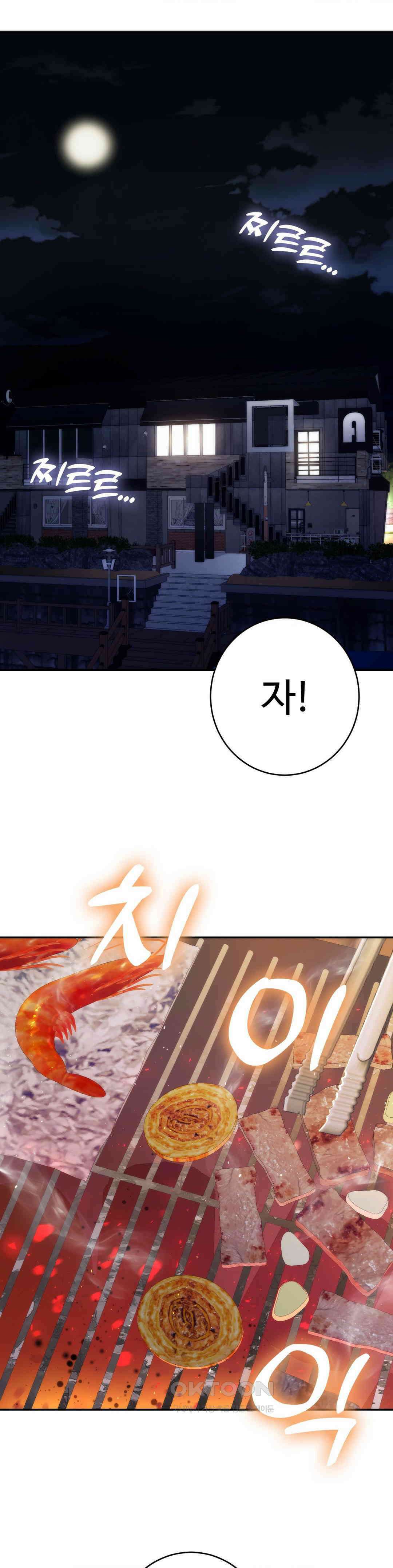 비밀남매 2 4화 29
