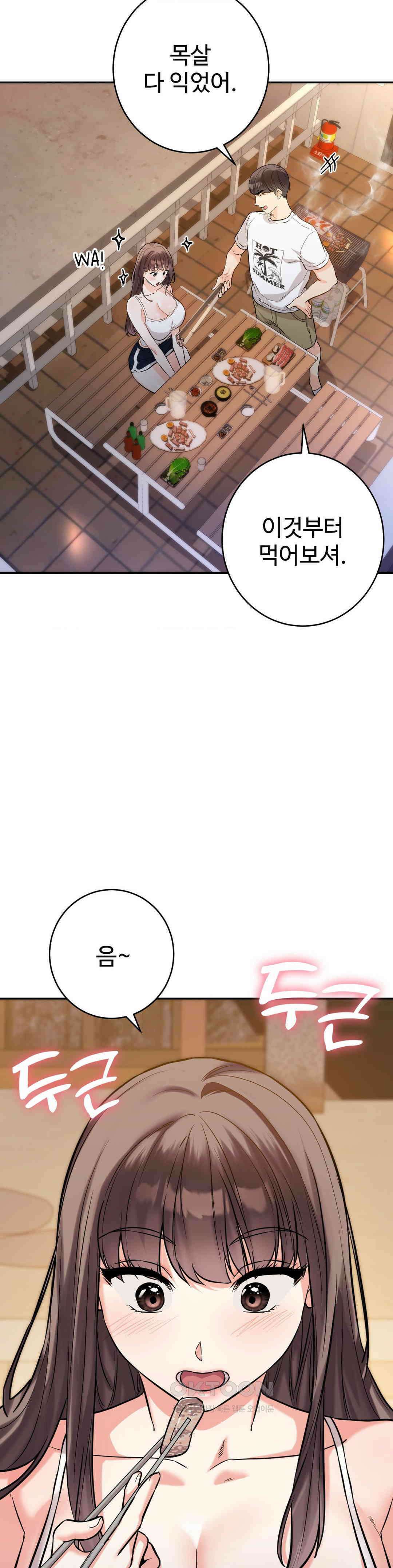 비밀남매 2 4화 30
