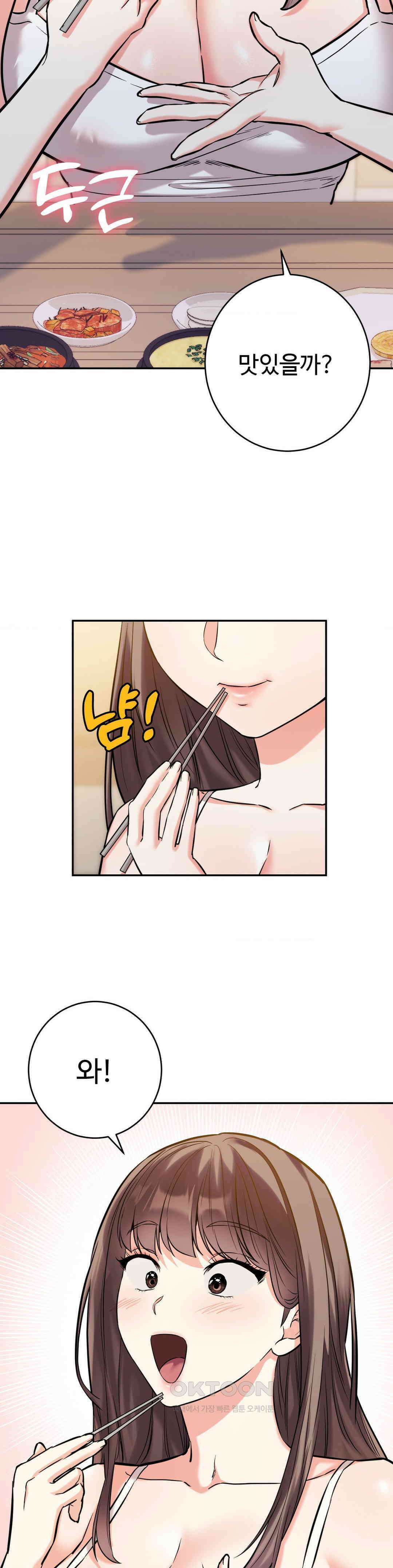비밀남매 2 4화 31