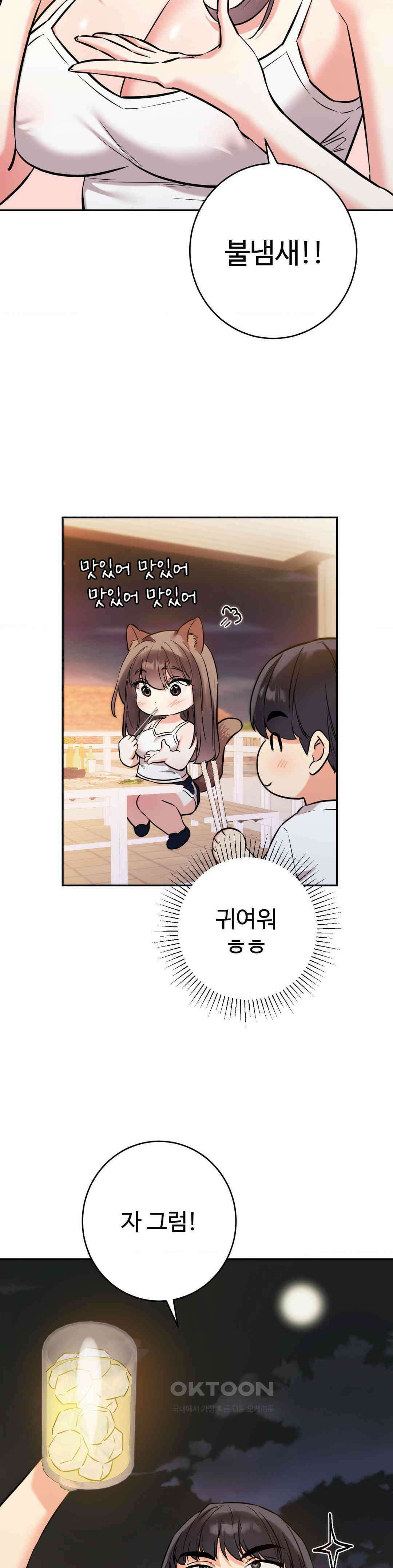 비밀남매 2 4화 32