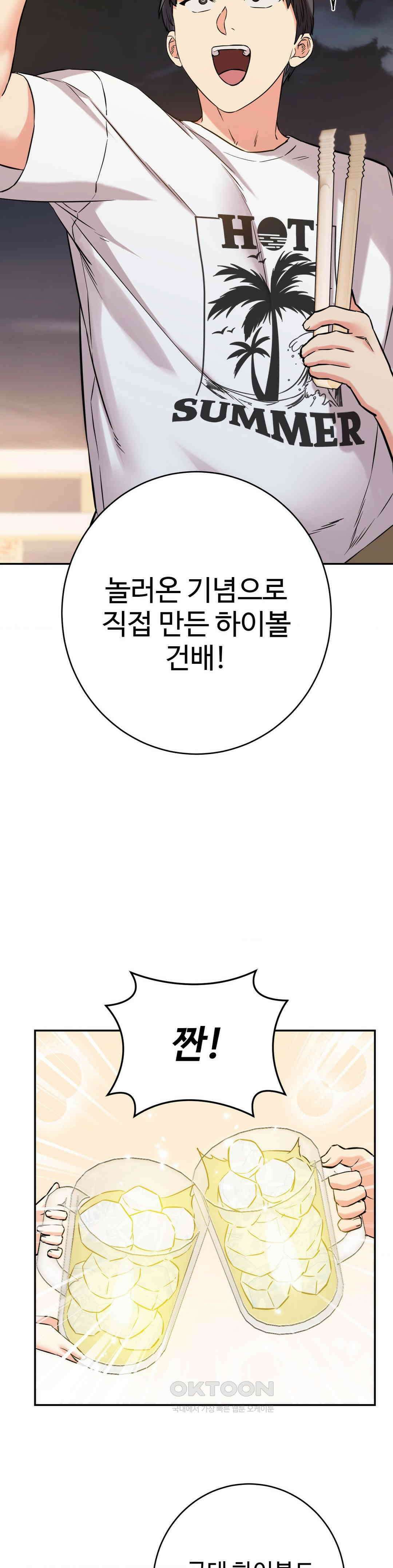 비밀남매 2 4화 33