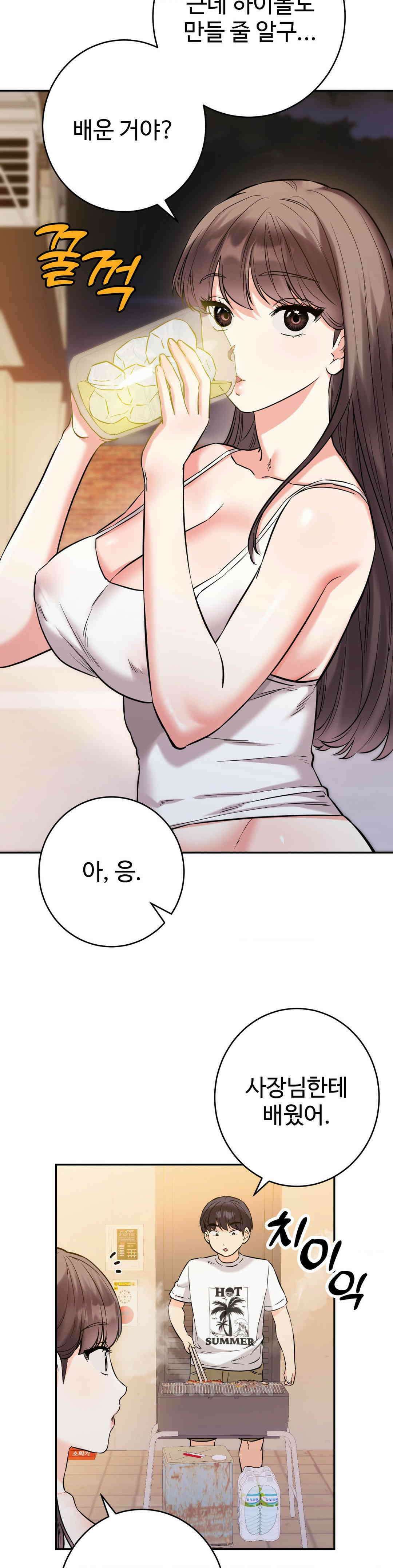 비밀남매 2 4화 34