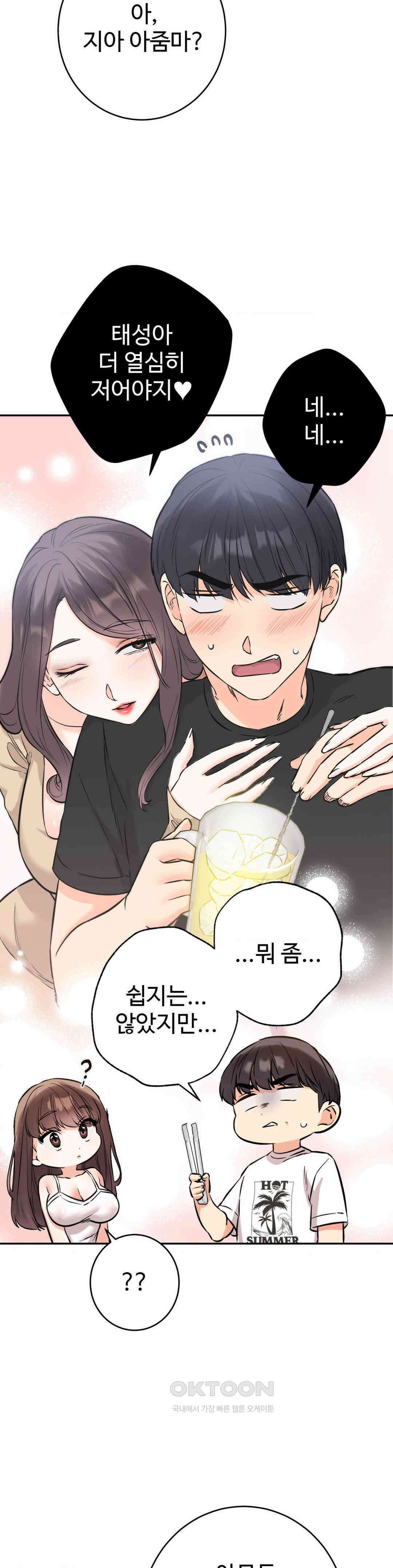 비밀남매 2 4화 35