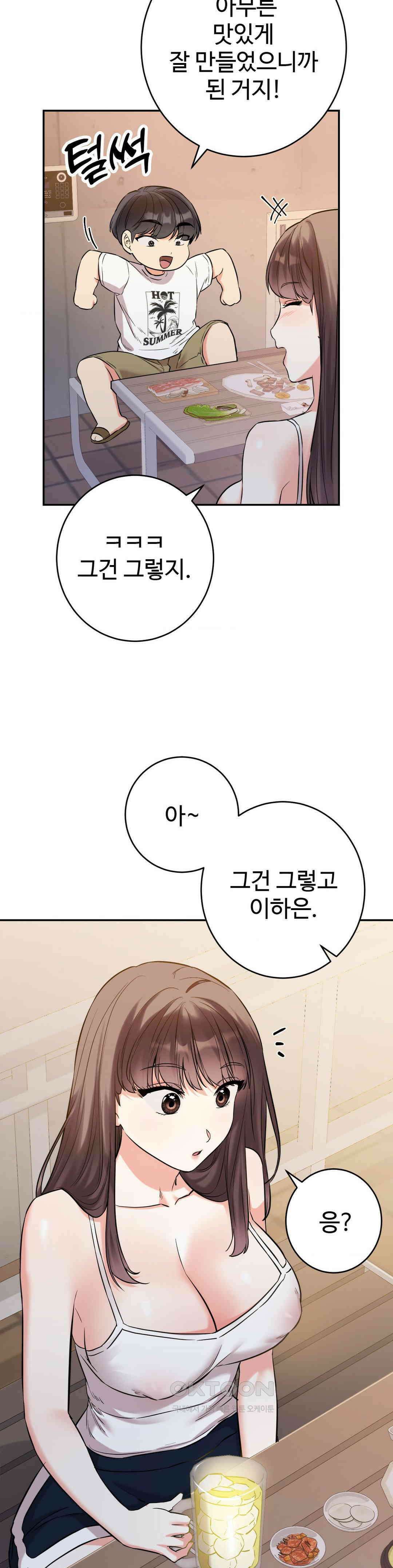 비밀남매 2 4화 36