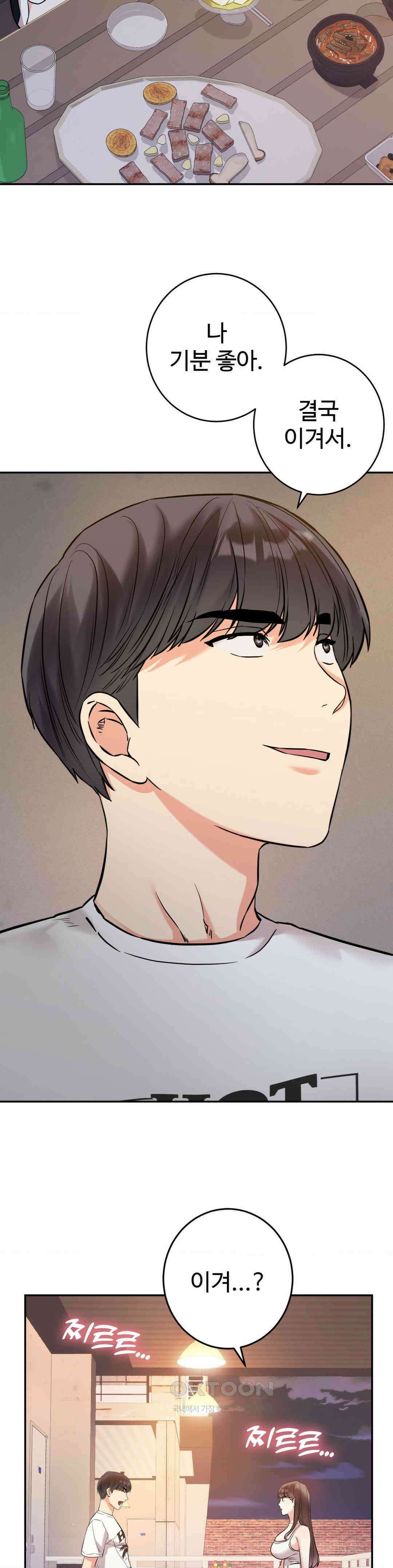비밀남매 2 4화 37