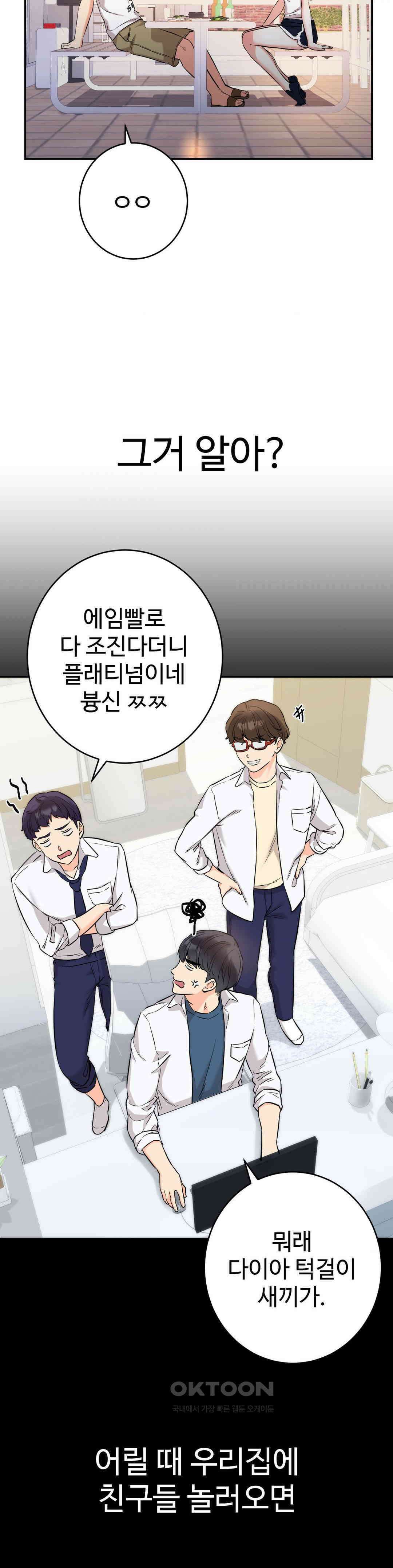 비밀남매 2 4화 38