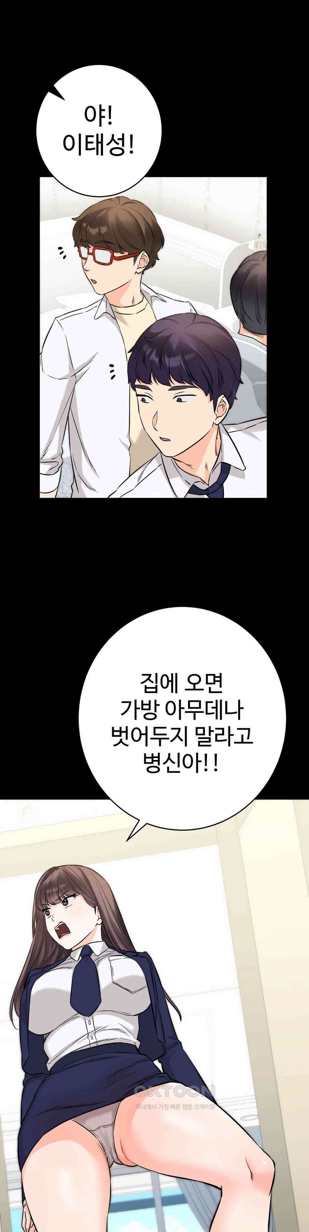 비밀남매 2 4화 39