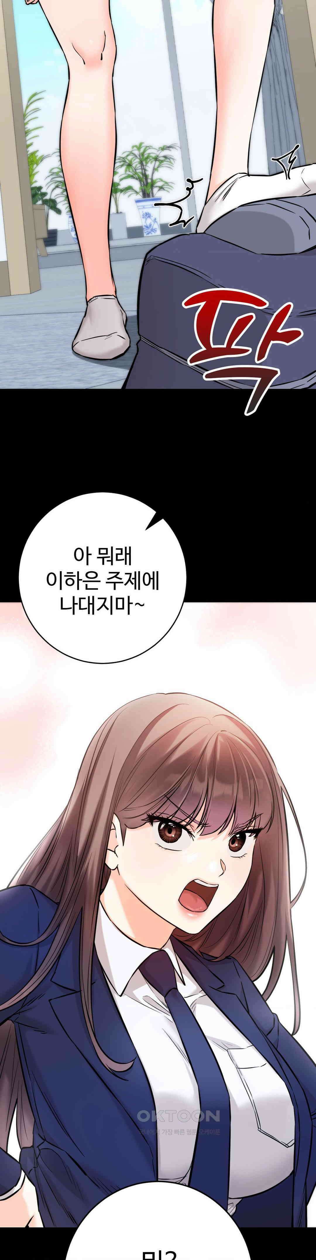 비밀남매 2 4화 40
