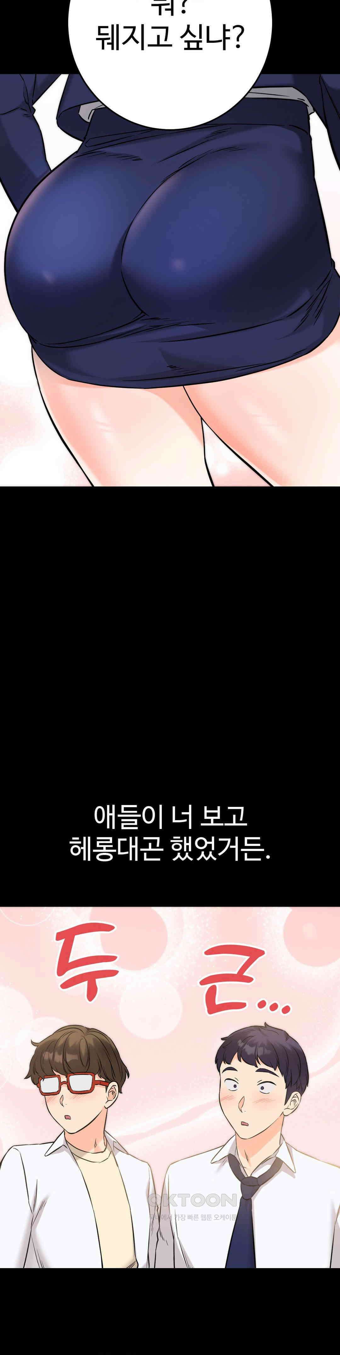 비밀남매 2 4화 41