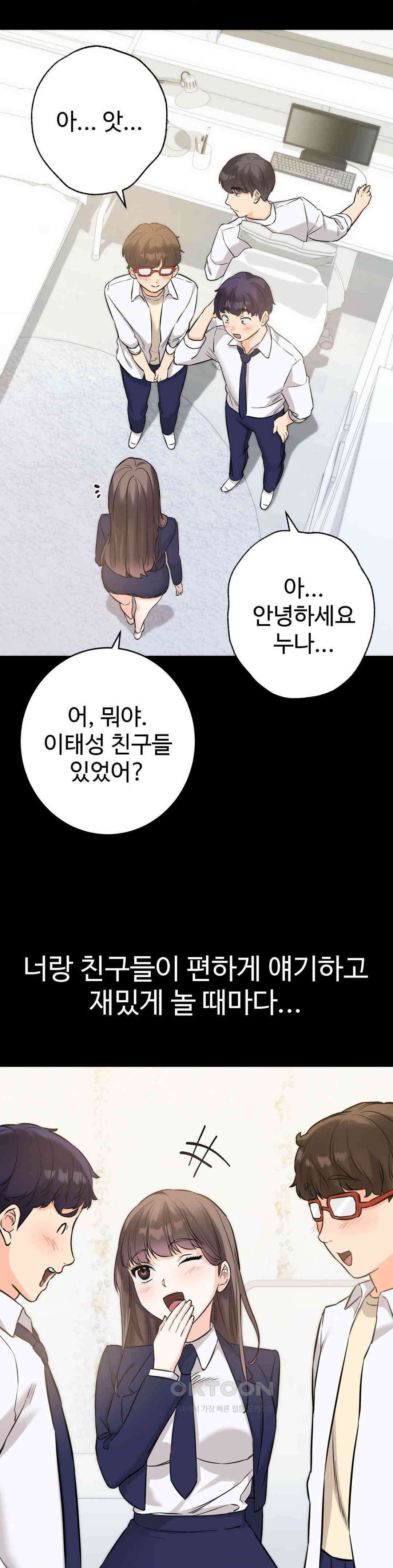 비밀남매 2 4화 42