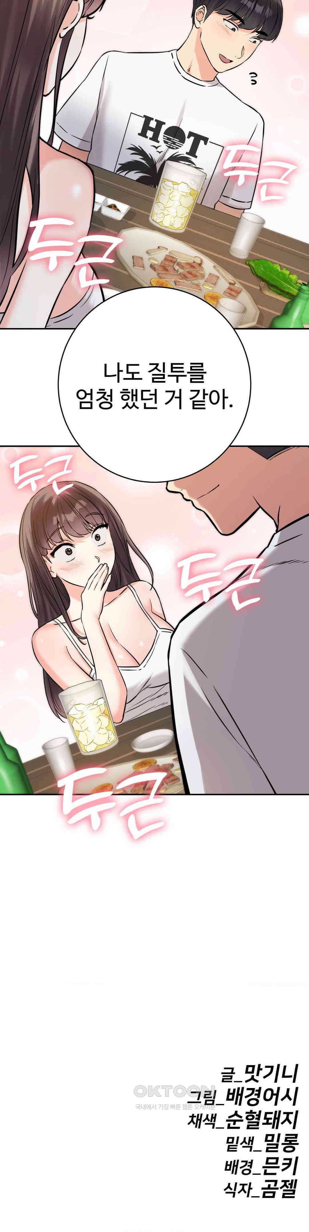 비밀남매 2 4화 44