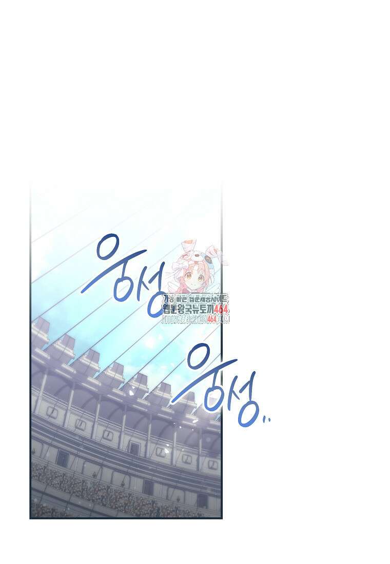 망겜 속에 갇혔다 71화 1