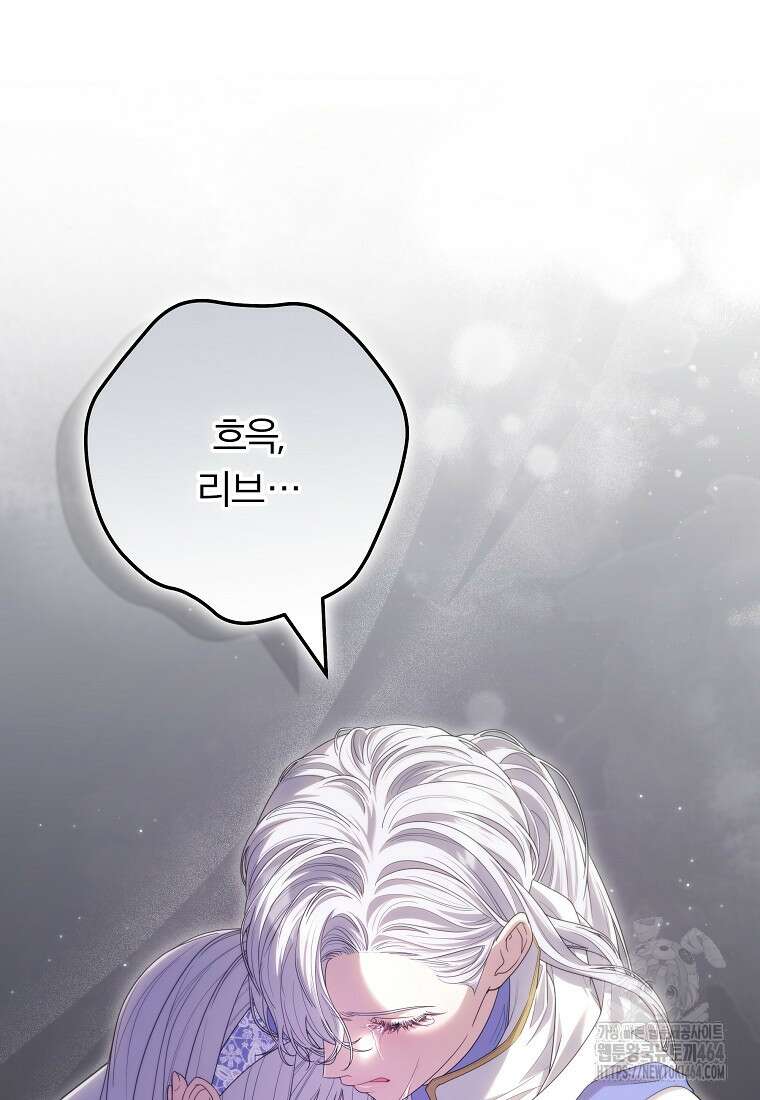 망겜 속에 갇혔다 71화 5