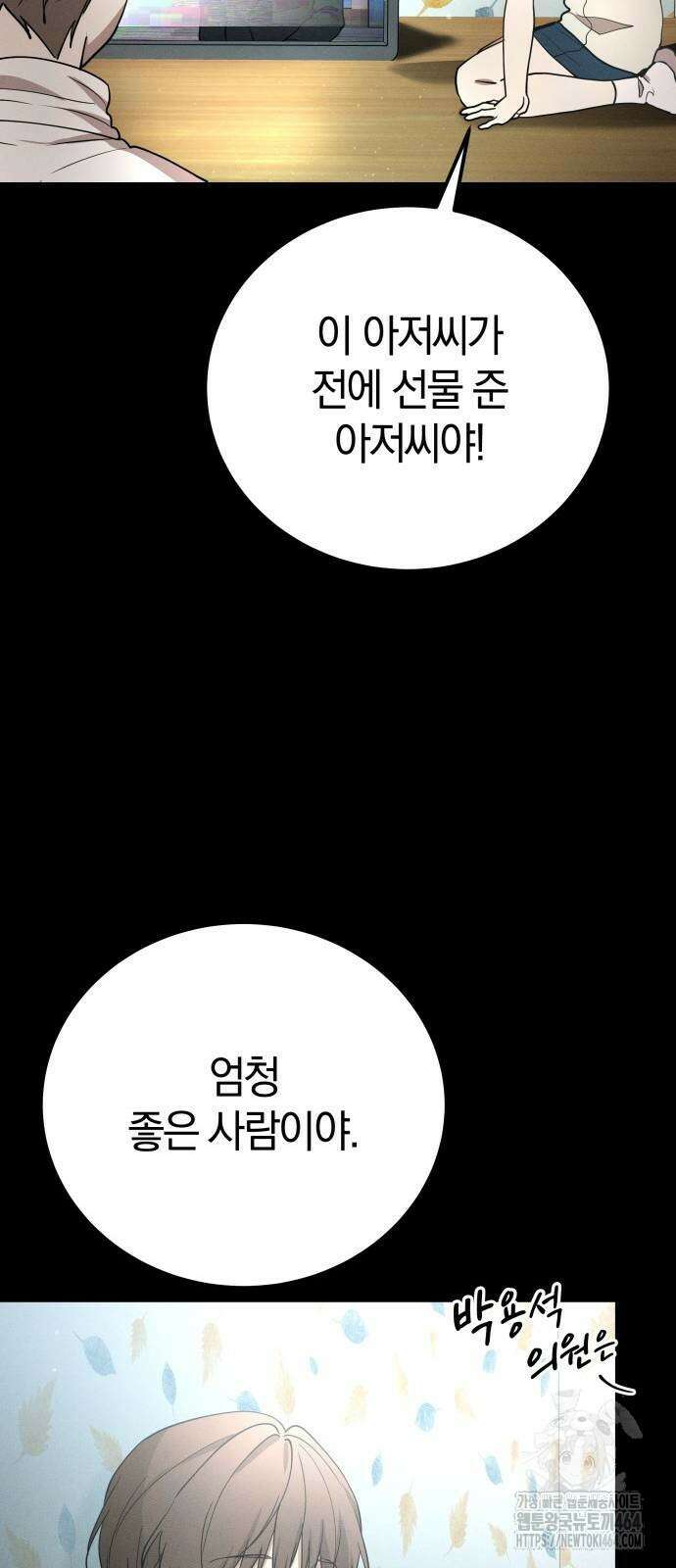 시프트 15화 4