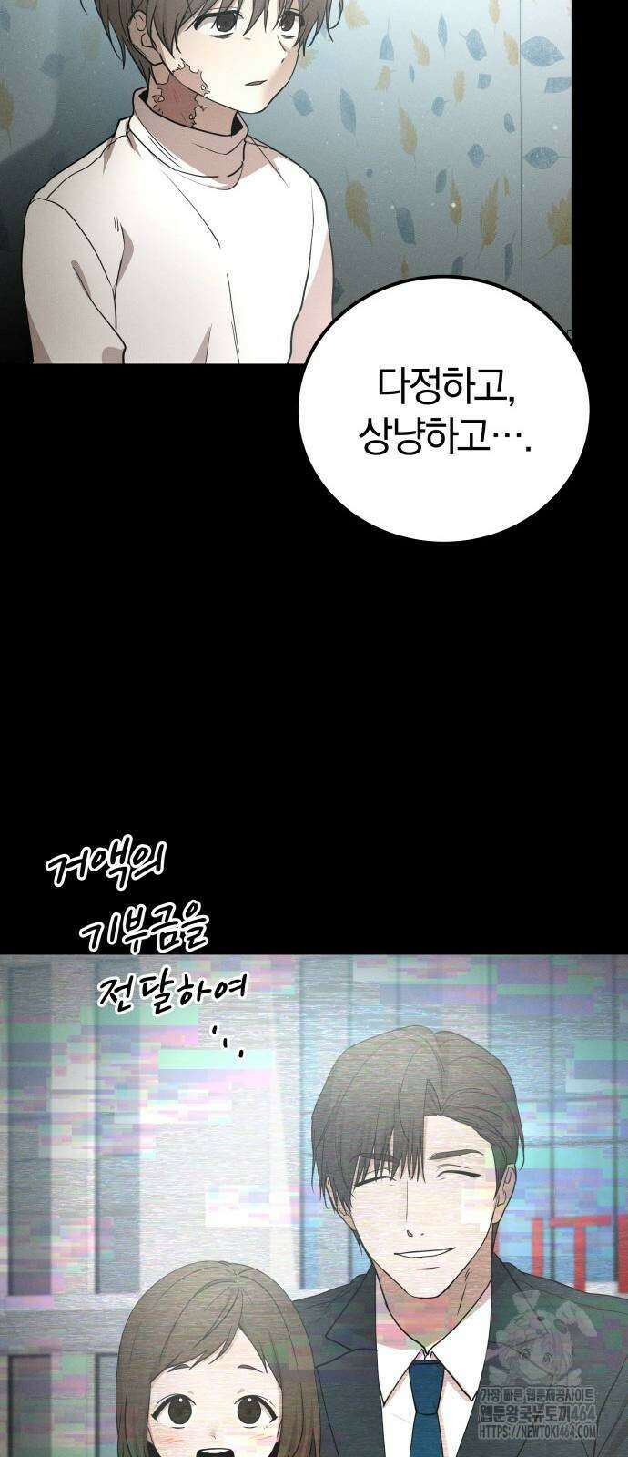 시프트 15화 5