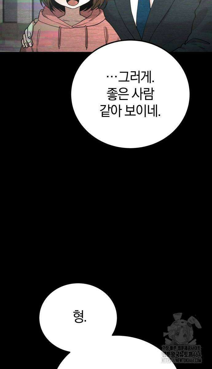 시프트 15화 6